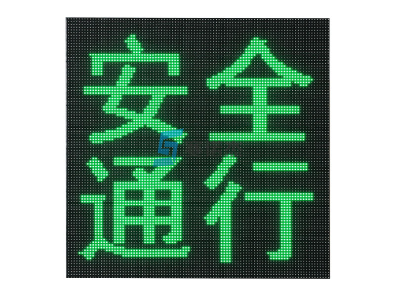 P10交通誘導屏