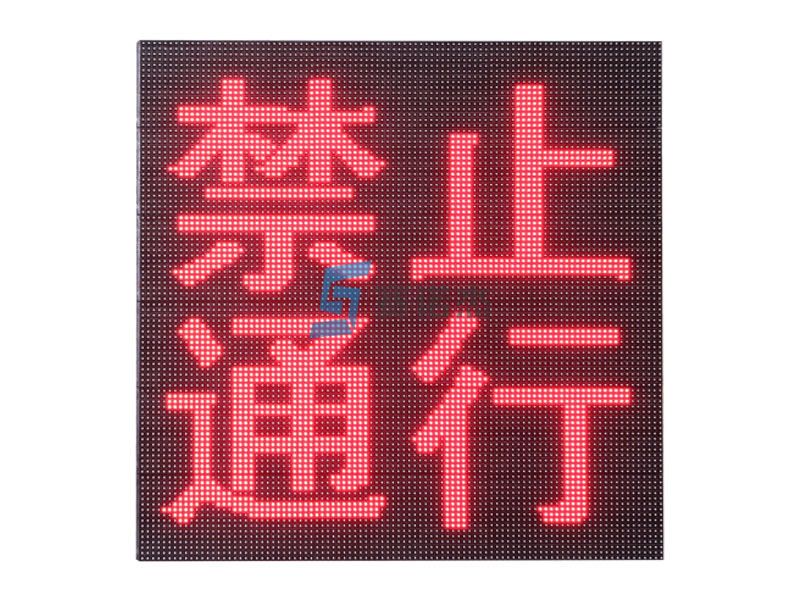 交通誘導屏